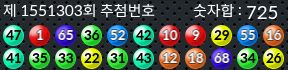 1551303 결과캡쳐