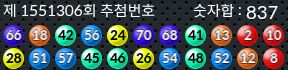1551306 결과캡쳐