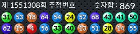 1551308 결과캡쳐