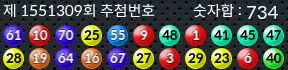 1551309 결과캡쳐