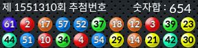 1551310 결과캡쳐
