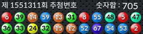 1551311 결과캡쳐