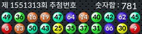 1551313 결과캡쳐