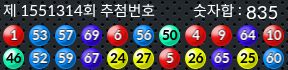 1551314 결과캡쳐