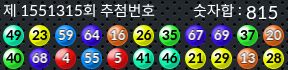 1551315 결과캡쳐