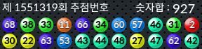 1551319 결과캡쳐