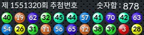 1551320 결과캡쳐