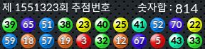 1551323 결과캡쳐