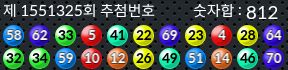 1551325 결과캡쳐