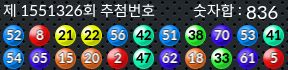 1551326 결과캡쳐