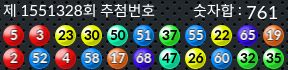1551328 결과캡쳐