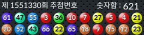 1551330 결과캡쳐