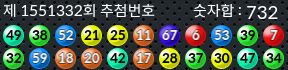 1551332 결과캡쳐