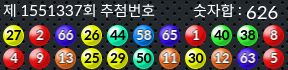 1551337 결과캡쳐