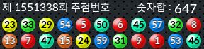 1551338 결과캡쳐