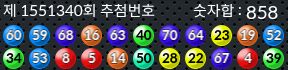 1551340 결과캡쳐