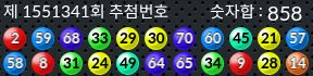 1551341 결과캡쳐