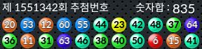 1551342 결과캡쳐
