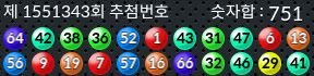 1551343 결과캡쳐