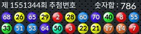 1551344 결과캡쳐