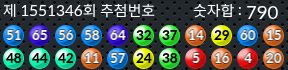 1551346 결과캡쳐