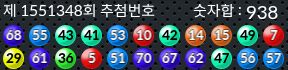 1551348 결과캡쳐
