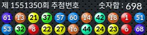 1551350 결과캡쳐