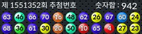 1551352 결과캡쳐