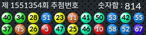 1551354 결과캡쳐