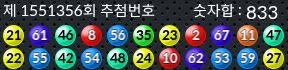 1551356 결과캡쳐