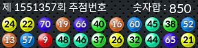 1551357 결과캡쳐