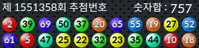 1551358 결과캡쳐