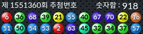 1551360 결과캡쳐