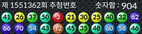 1551362 결과캡쳐