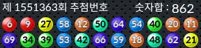 1551363 결과캡쳐