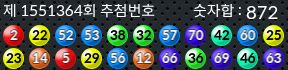 1551364 결과캡쳐