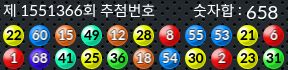 1551366 결과캡쳐