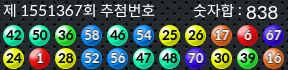 1551367 결과캡쳐