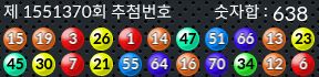 1551370 결과캡쳐