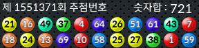 1551371 결과캡쳐