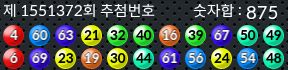 1551372 결과캡쳐