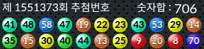 1551373 결과캡쳐