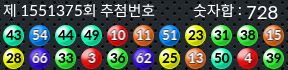 1551375 결과캡쳐