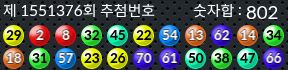 1551376 결과캡쳐
