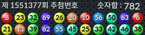 1551377 결과캡쳐