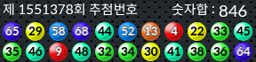 1551378 결과캡쳐