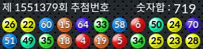 1551379 결과캡쳐