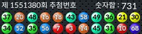 1551380 결과캡쳐