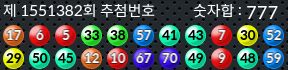 1551382 결과캡쳐