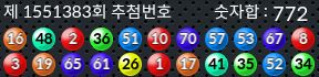 1551383 결과캡쳐